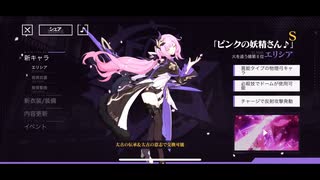 エリシアのテーマ Elysia Music【崩壊3rd_HonkaiImpact】