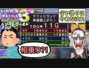 【実況】いたスト3のキャラのアクの強さを楽しむ動画 39軒目【画質1080p】
