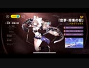 空夢・掠集パルドフェリスのテーマ Pardofelis Music【崩壊3rd_HonkaiImpact_Music】