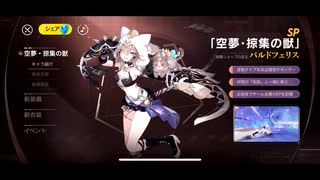 空夢・掠集パルドフェリスのテーマ Pardofelis Music【崩壊3rd_HonkaiImpact_Music】