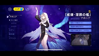 アポニア&エデンのテーマ Aponia&Eden Music【崩壊3rd_HonkaiImpact_Music】