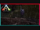 ep.3そして全滅【ARK SURVIVAL EVOLVED】