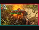 ep.1はじめてのサバイバル【ARK SURVIVAL EVOLVED】