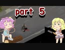 【Project Zomboid】地底のおねーさんと動き回る死体の町 5人目