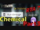【 #EFT 】ゆかりさんによるケミカルパート３RTA1分8秒【 VOICEROID実況 】