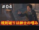【初見実況】闇の魔術を使いたくない男のホグワーツ・レガシー【#4】