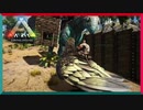 ep.10必要なものだけで組むパラケラ建築【ARK SURVIVAL EVOLVED】