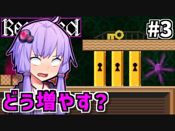 ゆかりばこ #3【Recursed】