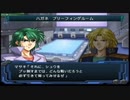【実況】スパロボOGをのんびり実況していきたい時期OG１編【２６リュウ目】