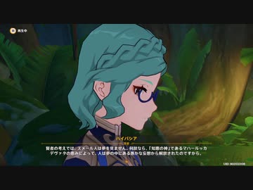 原神　初見プレイ4　その7