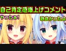 【生徒会長】#193　歌姫に褒められた妃愛の喜び方が可愛すぎる【ハミダシクリエイティブ】