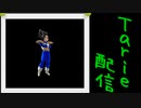 [MUGEN]  実況付きP操作 Tarie配信_318キャラ目  ベiジーiタ_前半