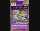 【譜面確認用】 レータイスパークEx MASTER 【オンゲキ外部出力】
