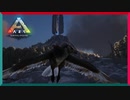 ep.11面白くてつらいARK、最終回【ARK SURVIVAL EVOLVED】