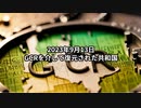 2023年9月13日：GCRを介して復元された共和国