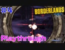 #4【Borderlands】Mordecai：きわどいところにある種、Bone Headの盗賊