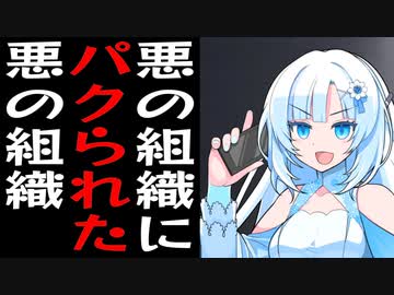 悪の組織のボスに名前をパクられてしまった隣町で結構昔からやってる悪の組織のボスのずんだもん