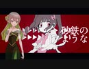 【UTAUカバー】ヘヴンリーユー【レウィ】
