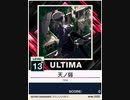【譜面確認用】 天ノ弱 ULTIMA 【チュウニズムNEW外部出力】
