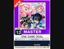 【譜面確認用】 ONE SAME GOAL MASTER 【チュウニズムNEW外部出力】