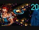 【プレイ動画】Brandish4 眠れる神の搭【クレールLight20】