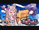 【PSP】ぶるにゃんマンをすくにゃんマンで【IA実況】＃3