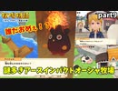 開け、新天地への道！開拓進むアースインパクトオーシャ牧場【牧場物語オリーブタウンと希望の大地】【part9】