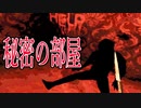 両親が失踪してしまった主人公に隠された秘密が怖すぎる