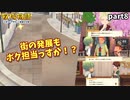 お金持ちになったら、わんことにゃんこをいっぱい飼うんだ･･･っ(泣)！！【牧場物語オリーブタウンと希望の大地】【part8】
