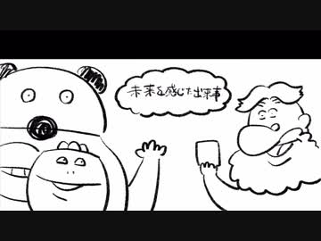 いい大人達ラジオpart108、【会員限定】未来を感じた出来事