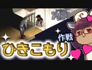 東北リスたんのZOMBOID挑戦！2週間生き残るまで成長を見届けよう！#15