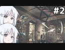 【Starfield】#02 コンステレーションに会いに行こう【COEIROINK実況】
