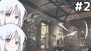 【Starfield】#02 コンステレーションに会いに行こう【COEIROINK実況】