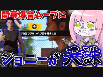 【テキサスチェーンソー】安眠妨害してくる被害者に天誅を下すジョニーさん【VOICEROID実況/Texas Chain Saw Massacre】