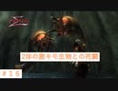 2体同時は卑怯だろ！ふざけるな！　『NINJA　GAIDEN　Σ』#16