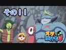 【メグとばけもの】 少女と魔物の物語 その11 [ゆっくり&VOICEPEAK実況]