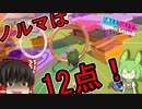【FALL GUYS】あるくずんだもんのSS4-デュオショー３【VOICEVOX実況】
