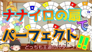 【ゆっくり】耳コピ【解説】6