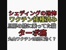 恐怖のシェディング。ワクチン接種済みの旦那の膝によく乗ってた猫がターボ癌で体重半減。丸山ワクチンは癌に効果ある？