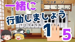 【ゆっくり】耳コピ【解説】3