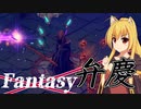 【GOD of WEAPONS】聖遺物コレクターと化した異世界弁慶【ゆっくり実況プレイ】