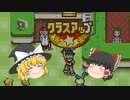 【ゆっくり実況プレイ】立派なポケモンレンジャーになりたくて part5