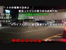 【黒澤】電気代2381円1ヶ月滞納しただけで契約解除させられた。2023年9月6日