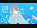 綴るは君と世界の譚 - 紛ゐモノ feat.可不