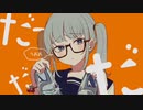 『シンデレラ』DECO*27 / 歌ってみた(PAPI )