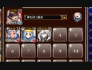 大海原を舞う鳥人【千年戦争アイギス 神槍王子+皇帝+銀ユニ】