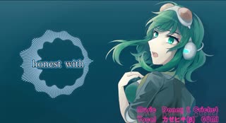 honest with　／　カゼヒキ(β) ； ＧＵＭＩ