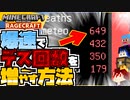 【マインクラフト】A.アリスと戦う 超高難易度マップ RAGECRAFT3 で勇者見習い生活 #98【実況】≪PRAZOKS≫