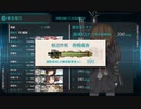 駆逐艦を過保護にしている提督の艦これ日誌１８６日目 ２０２３年夏イベントＥ４輸送編