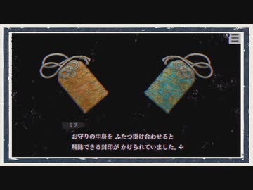 ◆パラノマサイト FILE23 本所七不思議　実況プレイ◆part43